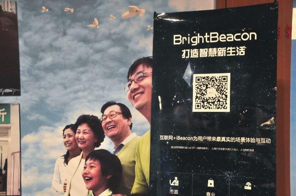 iBeacon摇一摇，火热助力中美俄冰球对抗赛